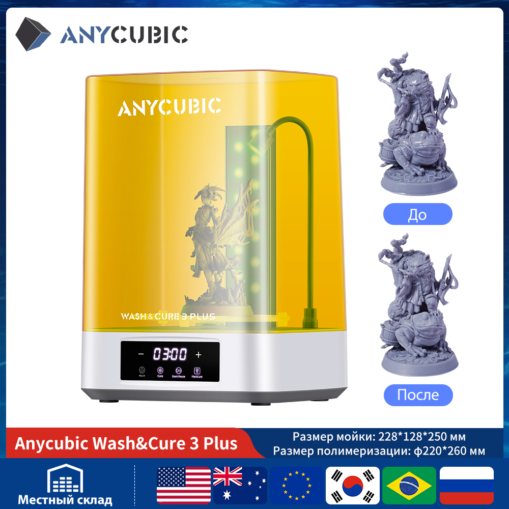 ANYCUBIC Wash & Cure 3/ 3 Plus - Resin Art Machine recensione e prezzo